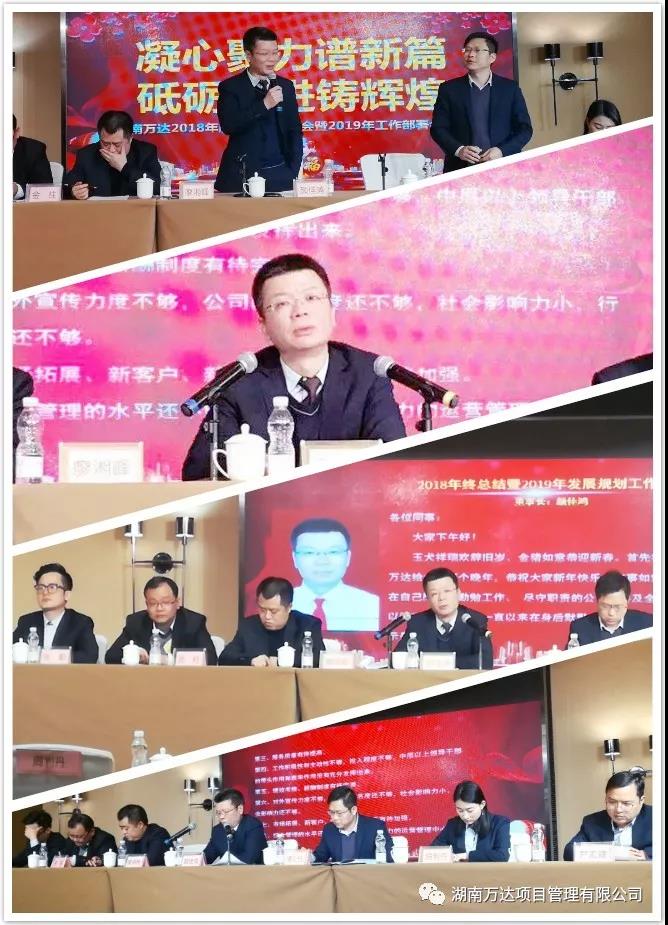 爱游戏体育篇|凝心聚力谱新篇，砥砺奋进铸辉煌！