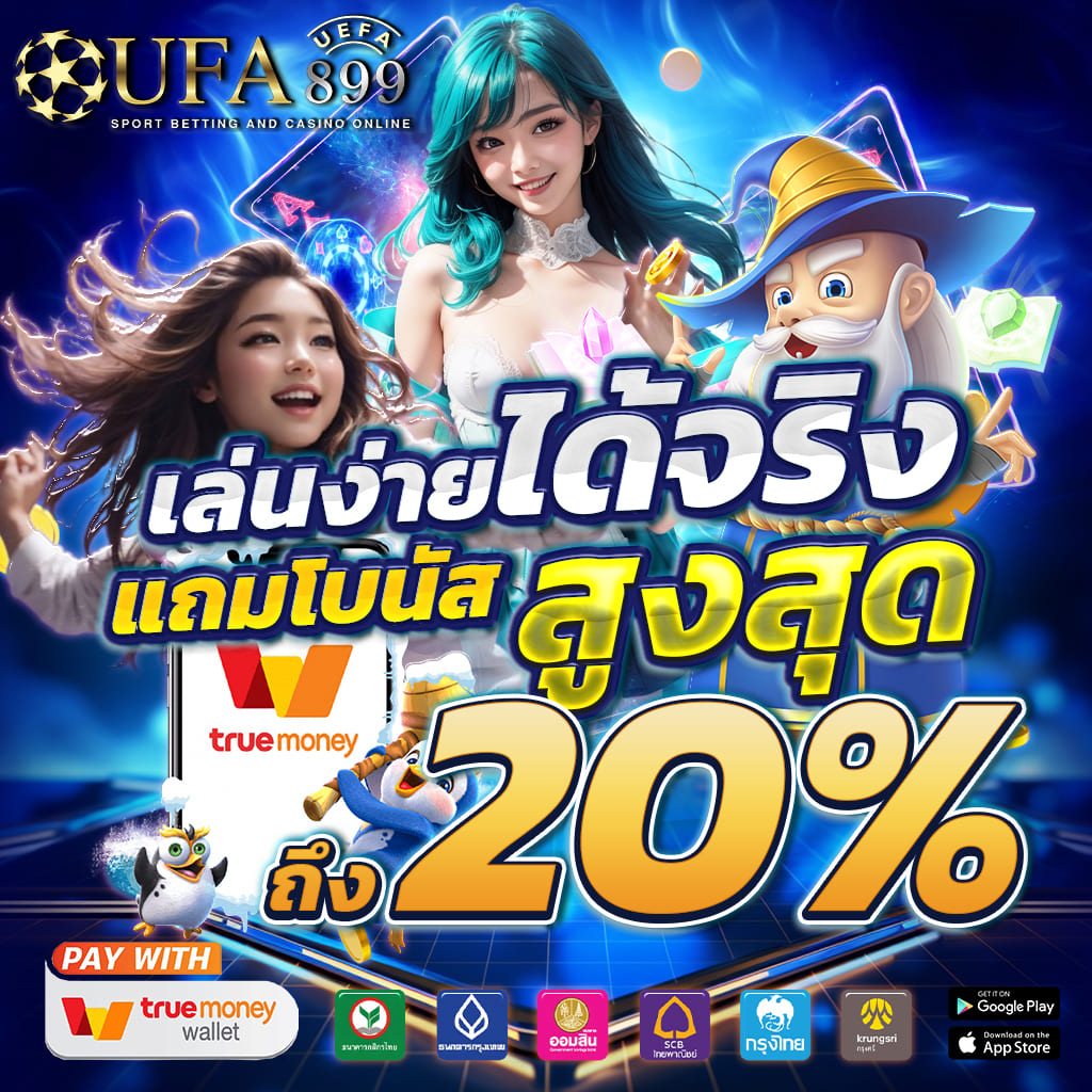 ivip9 ♍ เล่นสนุกพร้อมทำกำไรทุกเกมพนัน เว็บนำเทรนด์ทันสมัย